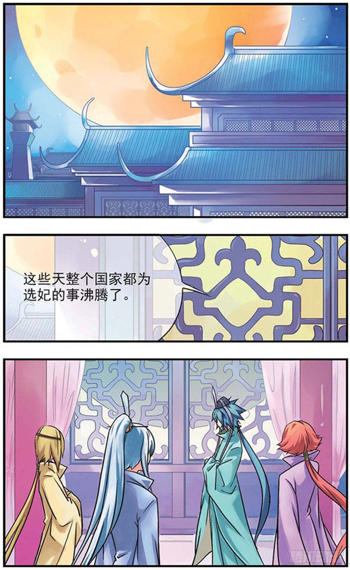 🍟美型妖精大混战·飒漫画 第3话 第9页