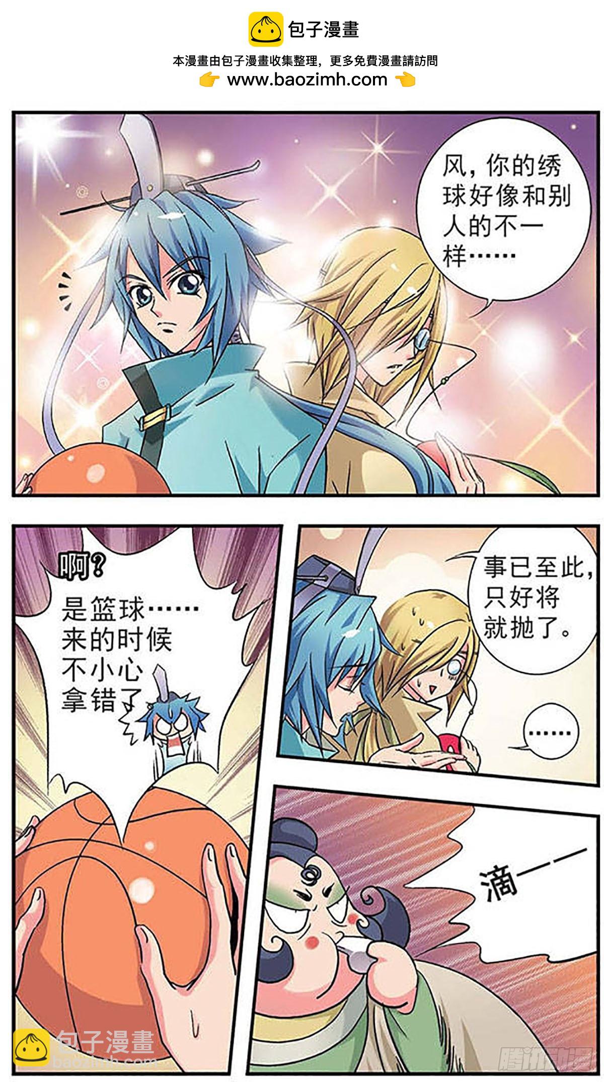 🍟美型妖精大混战·飒漫画 第5话 第10页