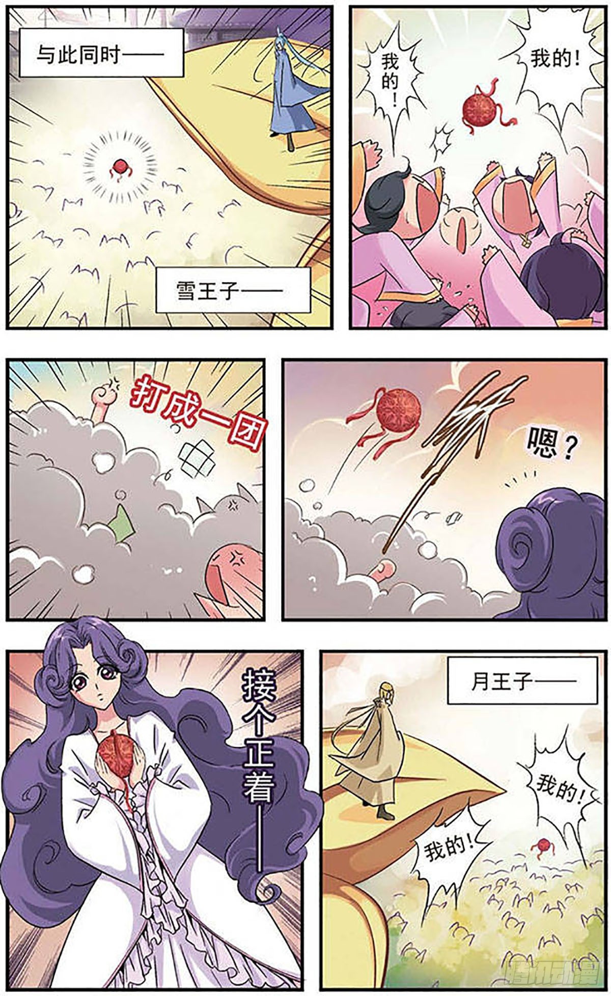 🍟美型妖精大混战·飒漫画 第5话 第13页