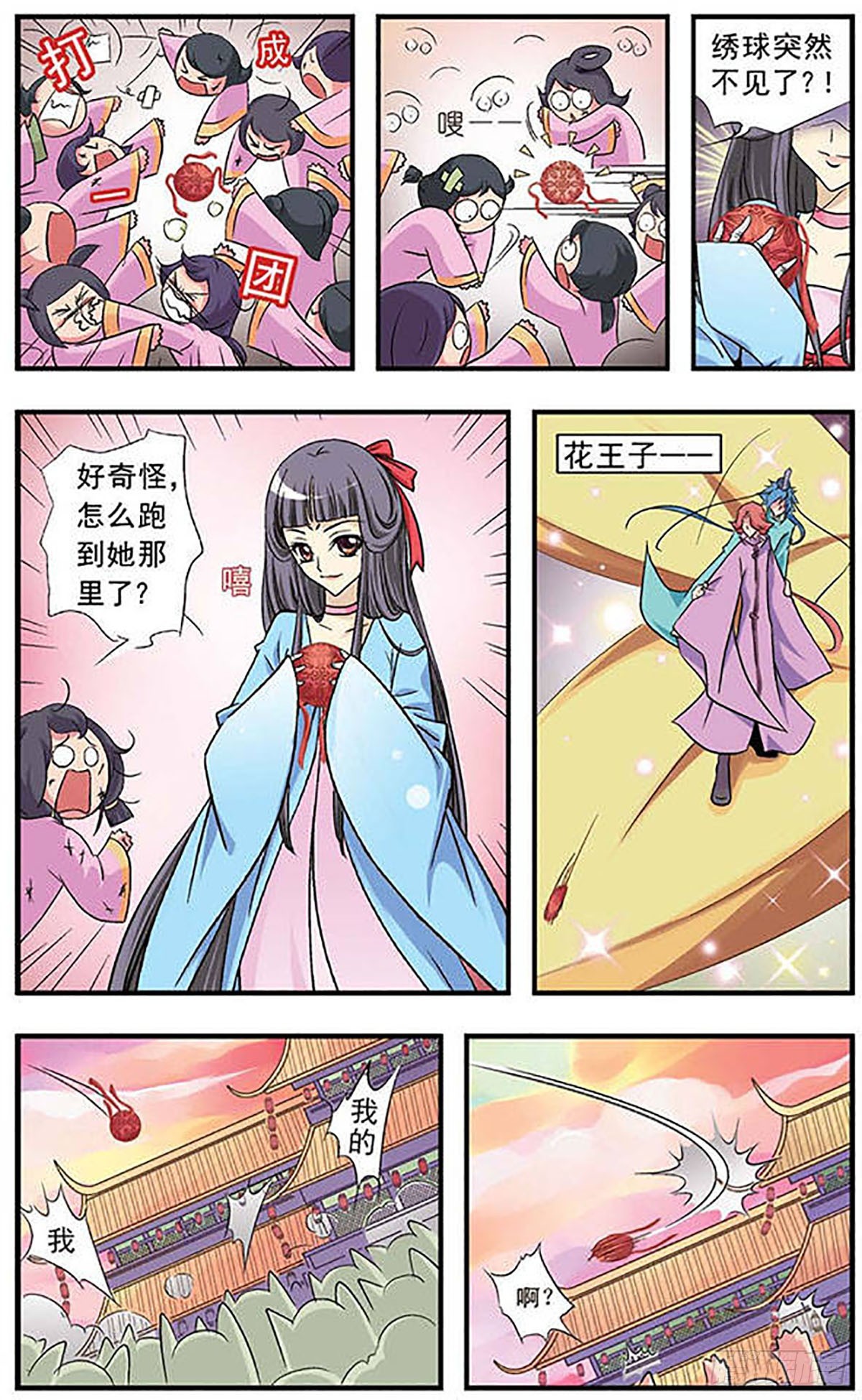 🍟美型妖精大混战·飒漫画 第5话 第14页