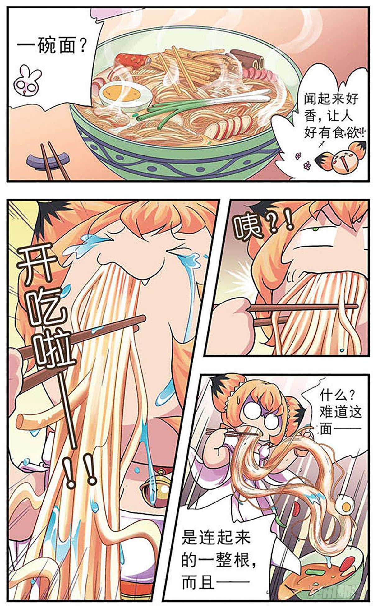 🍟美型妖精大混战·飒漫画 第5话 第4页