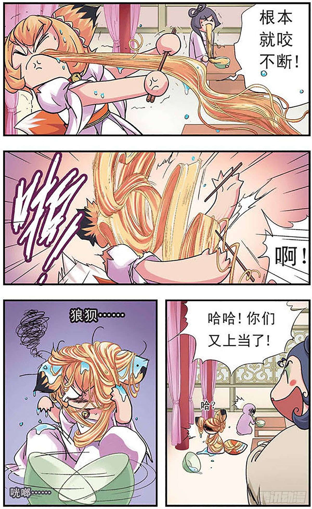 🍟美型妖精大混战·飒漫画 第5话 第5页