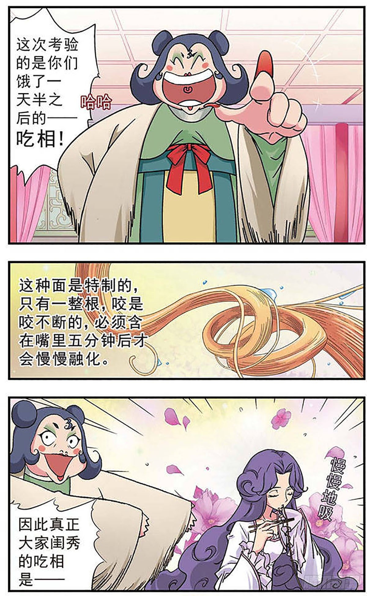 🍟美型妖精大混战·飒漫画 第5话 第6页