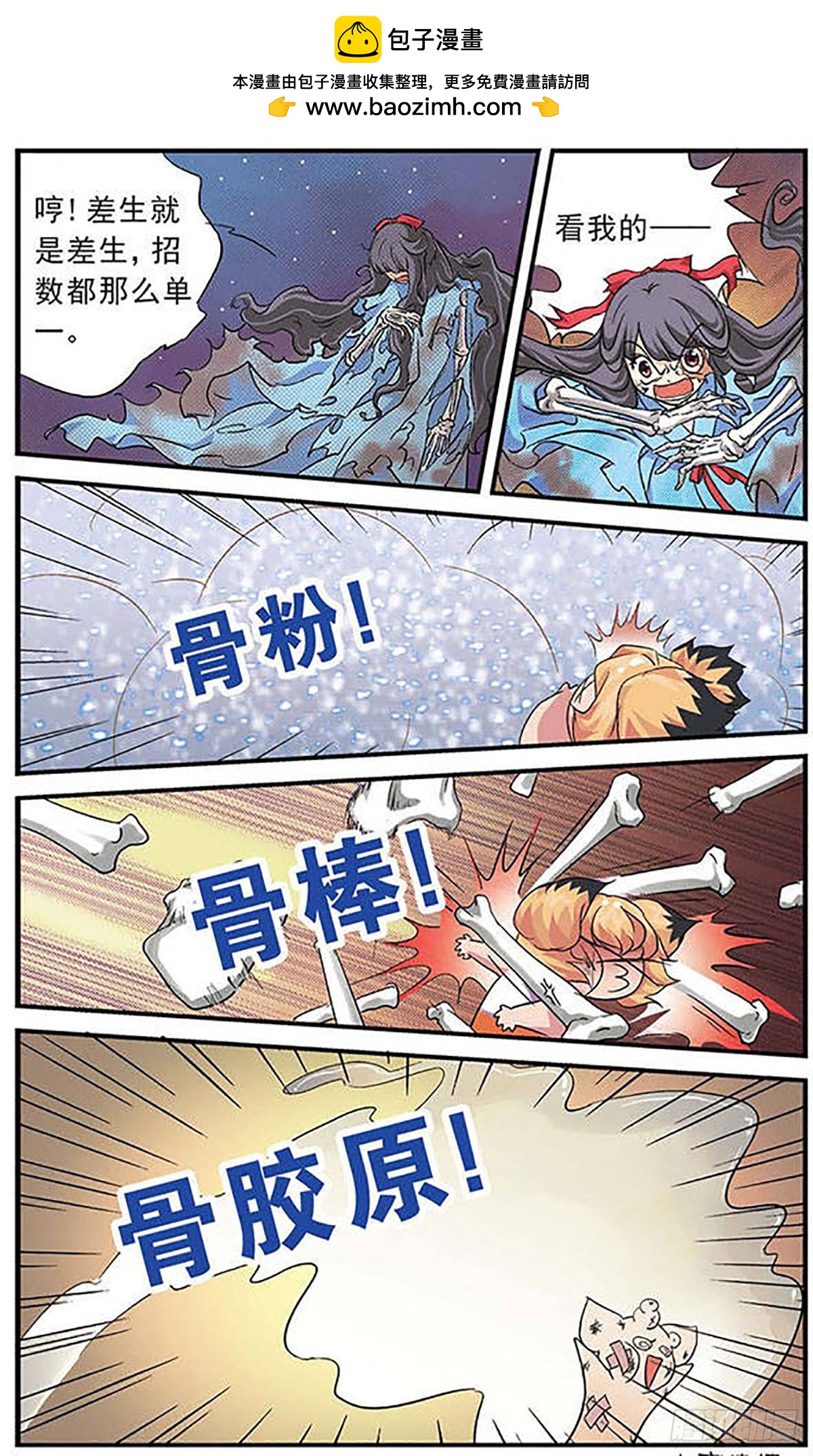 🍟美型妖精大混战·飒漫画 第7话 第12页