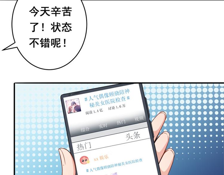 第12话 绯闻漫天(1/2)-第13话