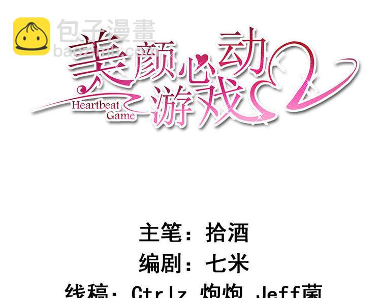 第12话 绯闻漫天(1/2)-第13话