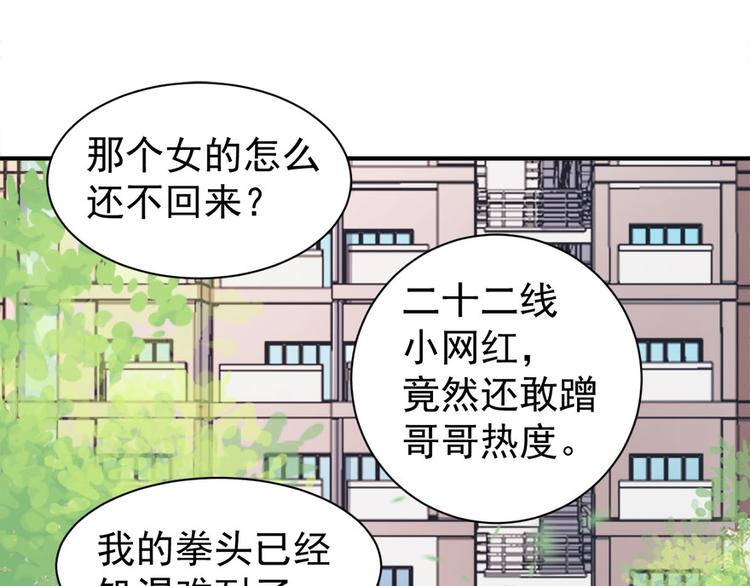 第12话 绯闻漫天(1/2)-第13话