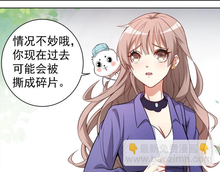 第12话 绯闻漫天(1/2)-第13话