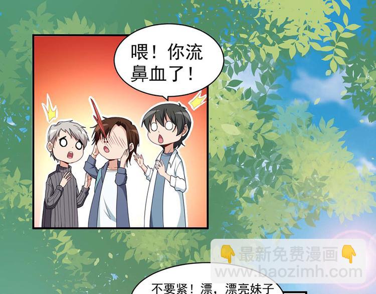 第2话今天开始做美少女(1/3)-第3话