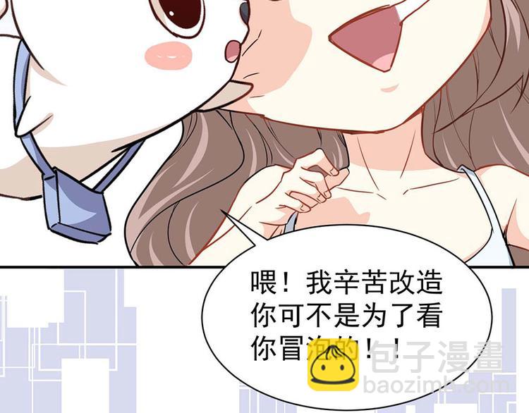 第2话今天开始做美少女(1/3)-第3话