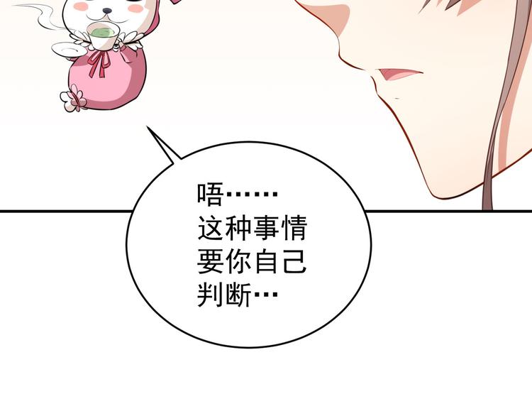第24话 被忽悠的小满(1/2)-第25话