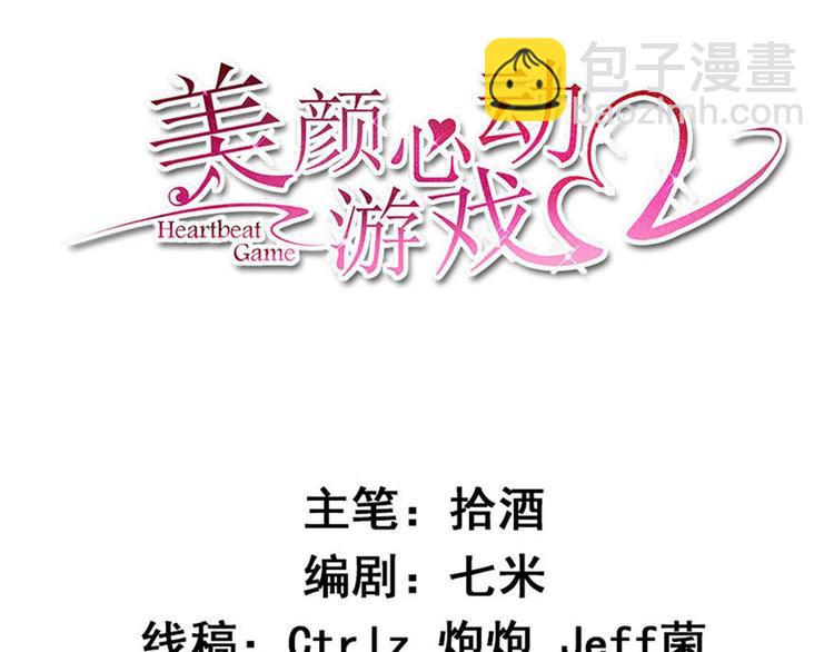 第30话 恶魔顾骁(1/3)-第31话