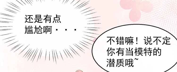 第34话 临时模特(1/3)-第35话