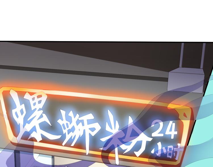 第36话 螺蛳粉的缘分(1/2)-第37话