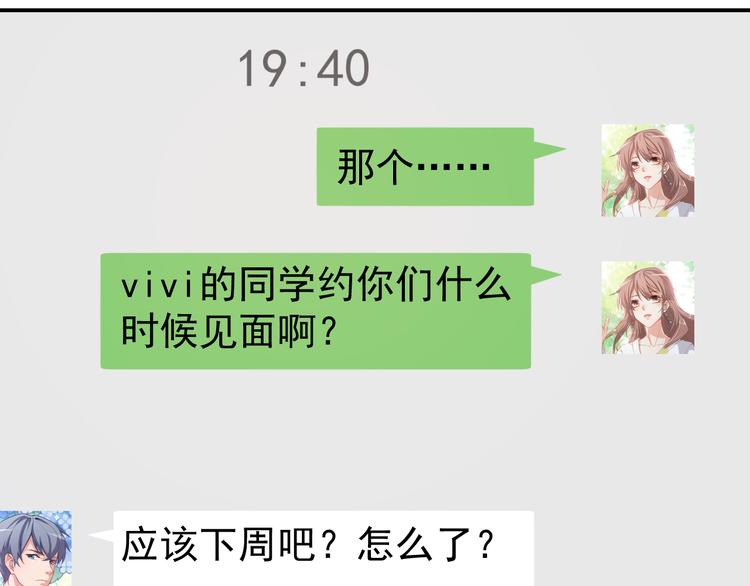 第38话 蠢蠢欲动的蒋束(1/2)-第39话