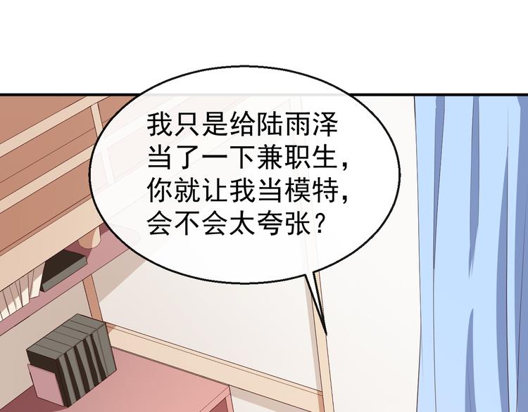 第38话 蠢蠢欲动的蒋束(1/2)-第39话