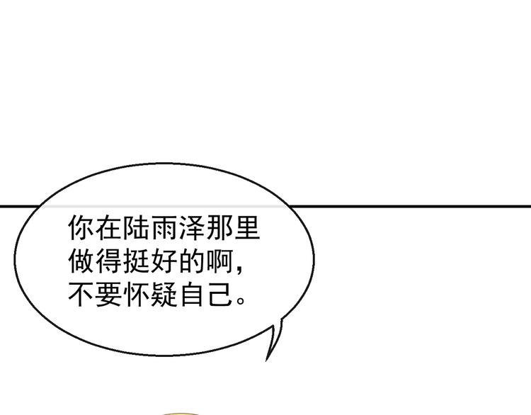 第38话 蠢蠢欲动的蒋束(1/2)-第39话