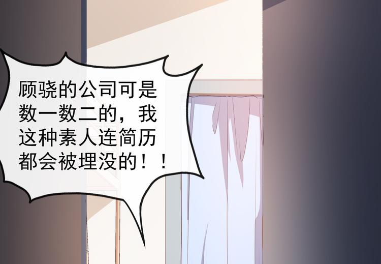 第38话 蠢蠢欲动的蒋束(1/2)-第39话