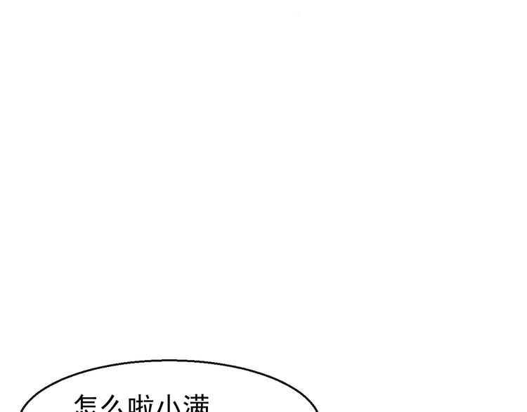 第38话 蠢蠢欲动的蒋束(1/2)-第39话