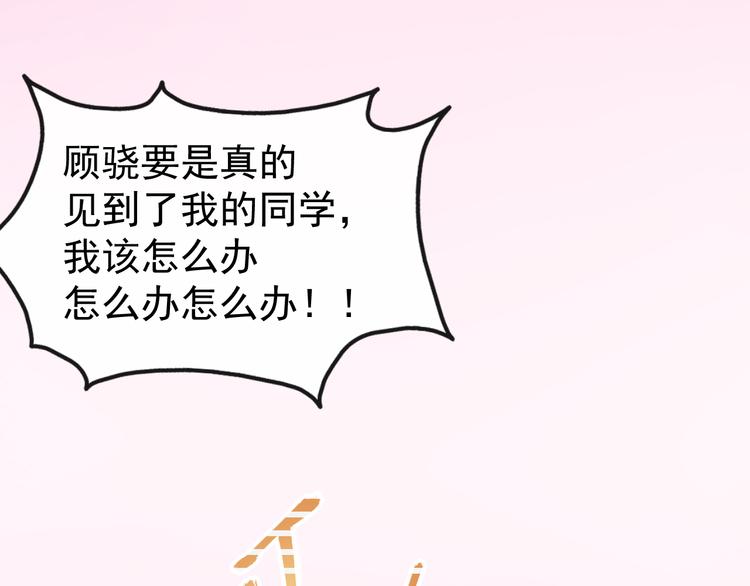 第38话 蠢蠢欲动的蒋束(1/2)-第39话