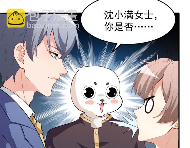 第4话和男神的亲密接触(1/3)-第5话