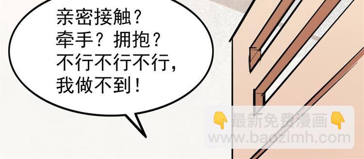 第4话和男神的亲密接触(1/3)-第5话