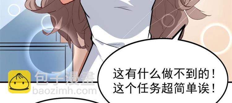 第4话和男神的亲密接触(1/3)-第5话