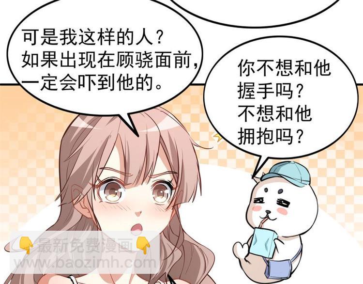 第4话和男神的亲密接触(1/3)-第5话
