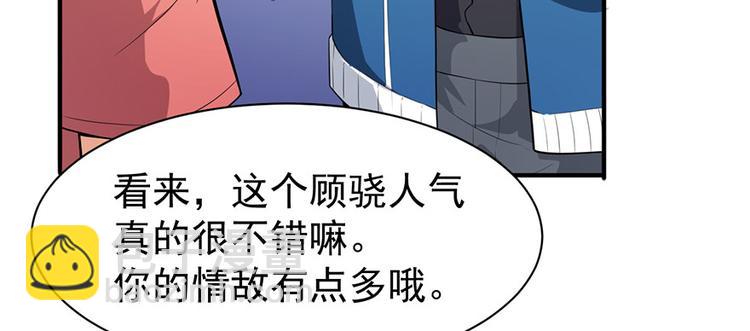 第4话和男神的亲密接触(1/3)-第5话
