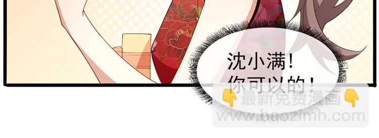 第4话和男神的亲密接触(1/3)-第5话
