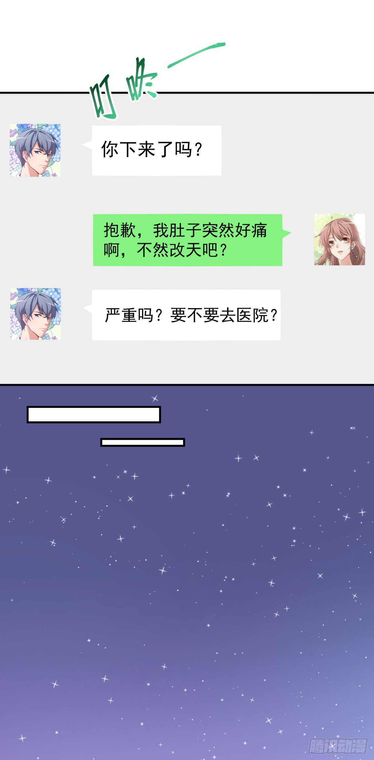 第41话 另有隐情-第43话