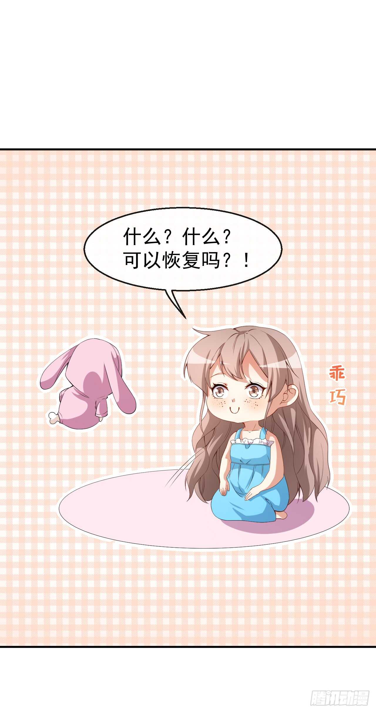 第43话 真实的小满-第45话