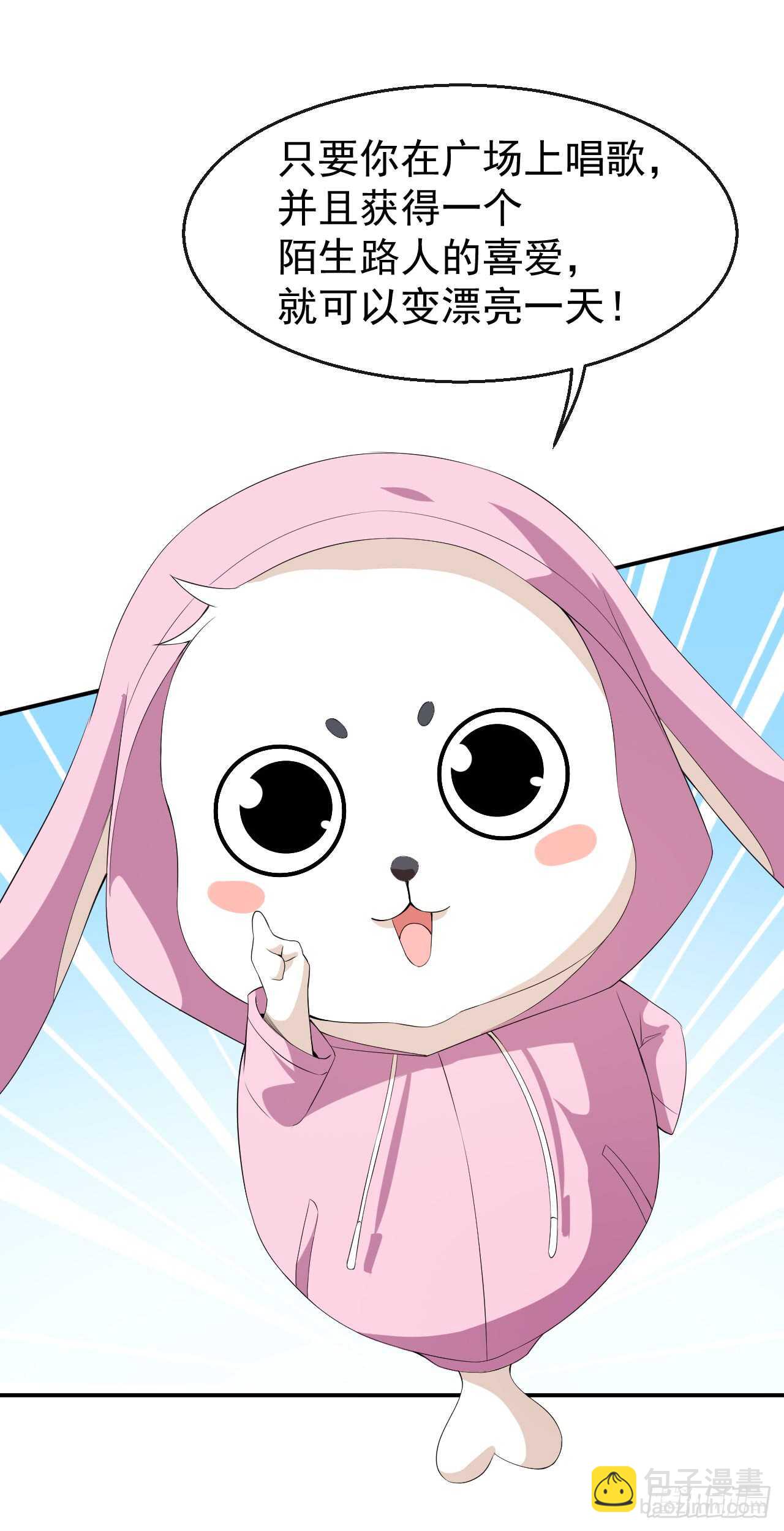 第43话 真实的小满-第45话