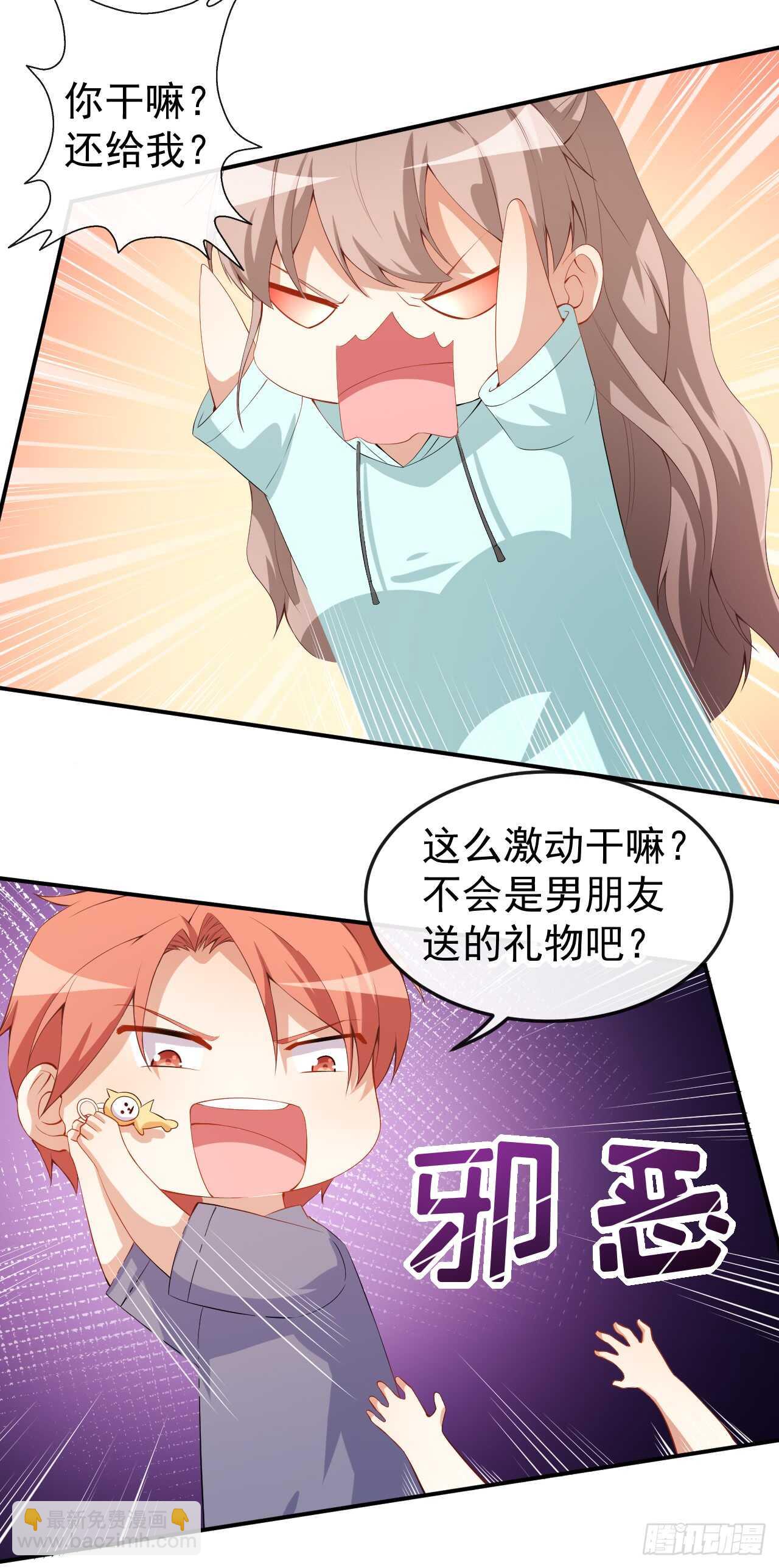 第45话 方便视频吗？-第47话