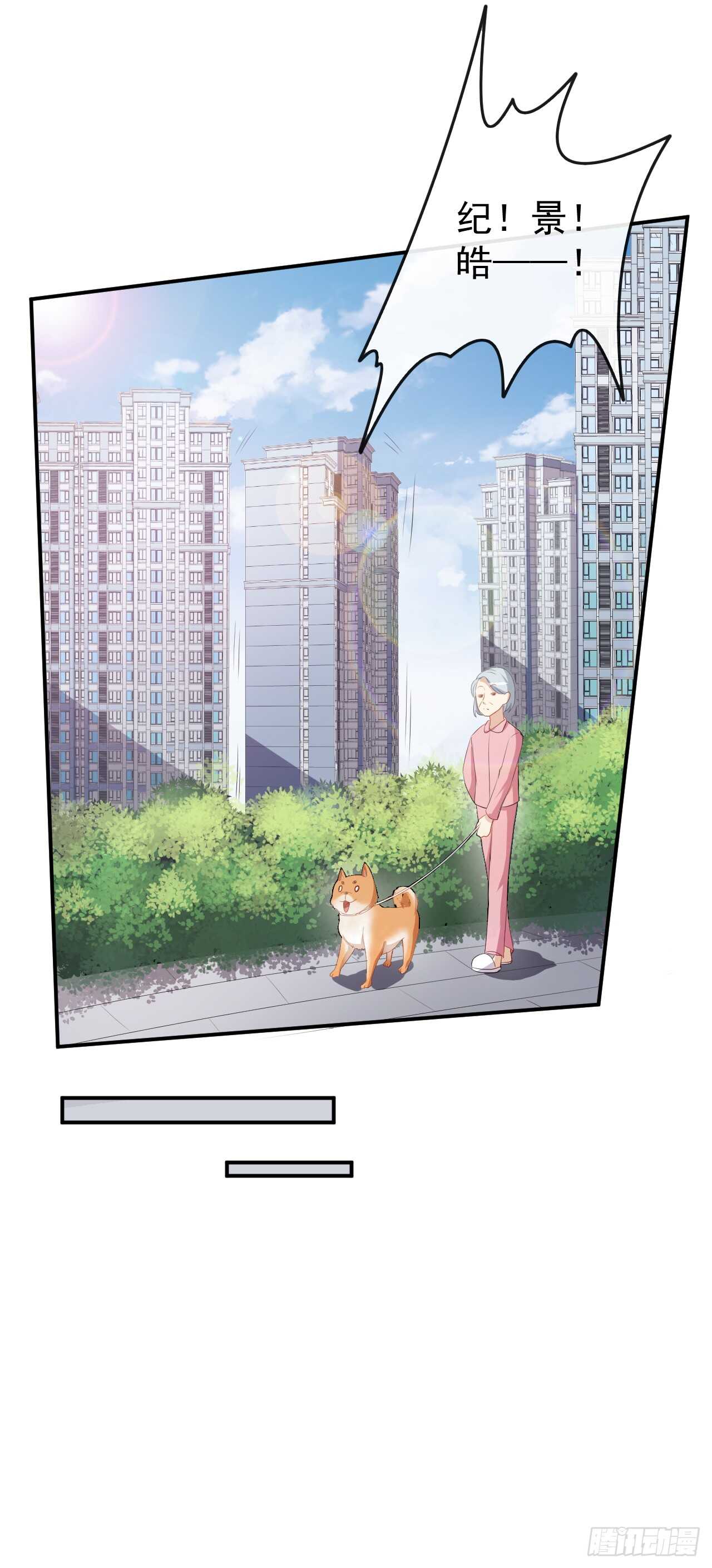 第45话 方便视频吗？-第47话