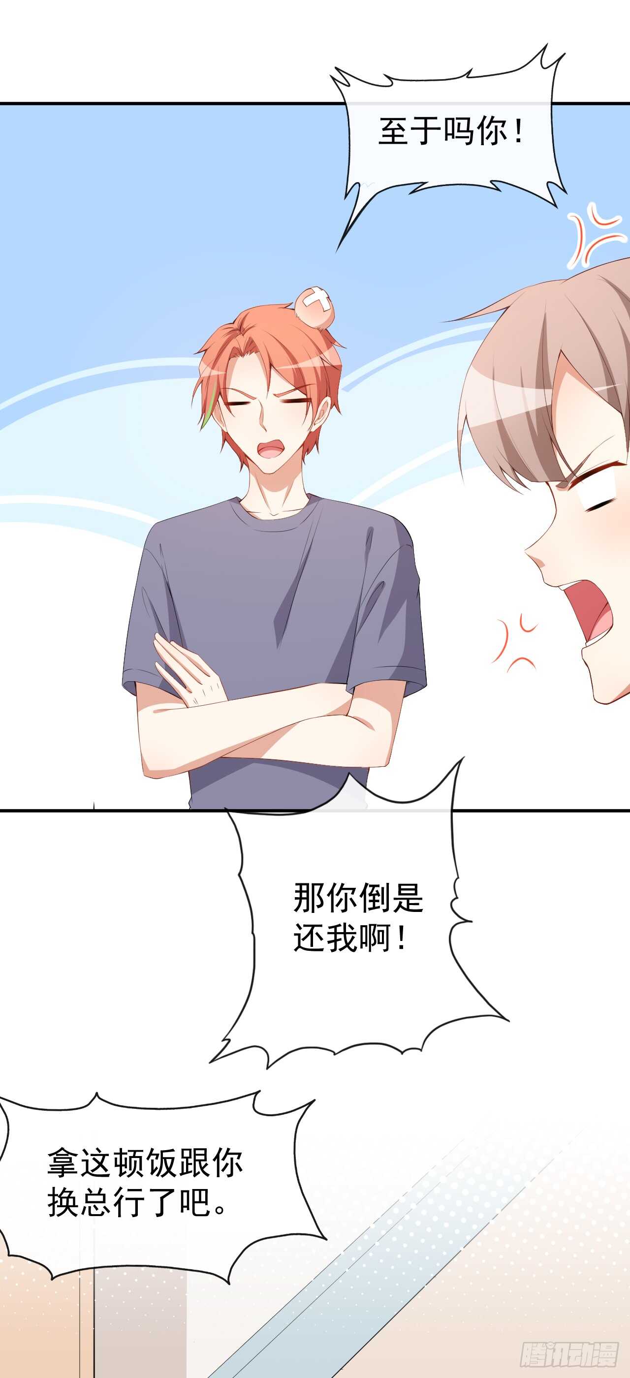 第45话 方便视频吗？-第47话