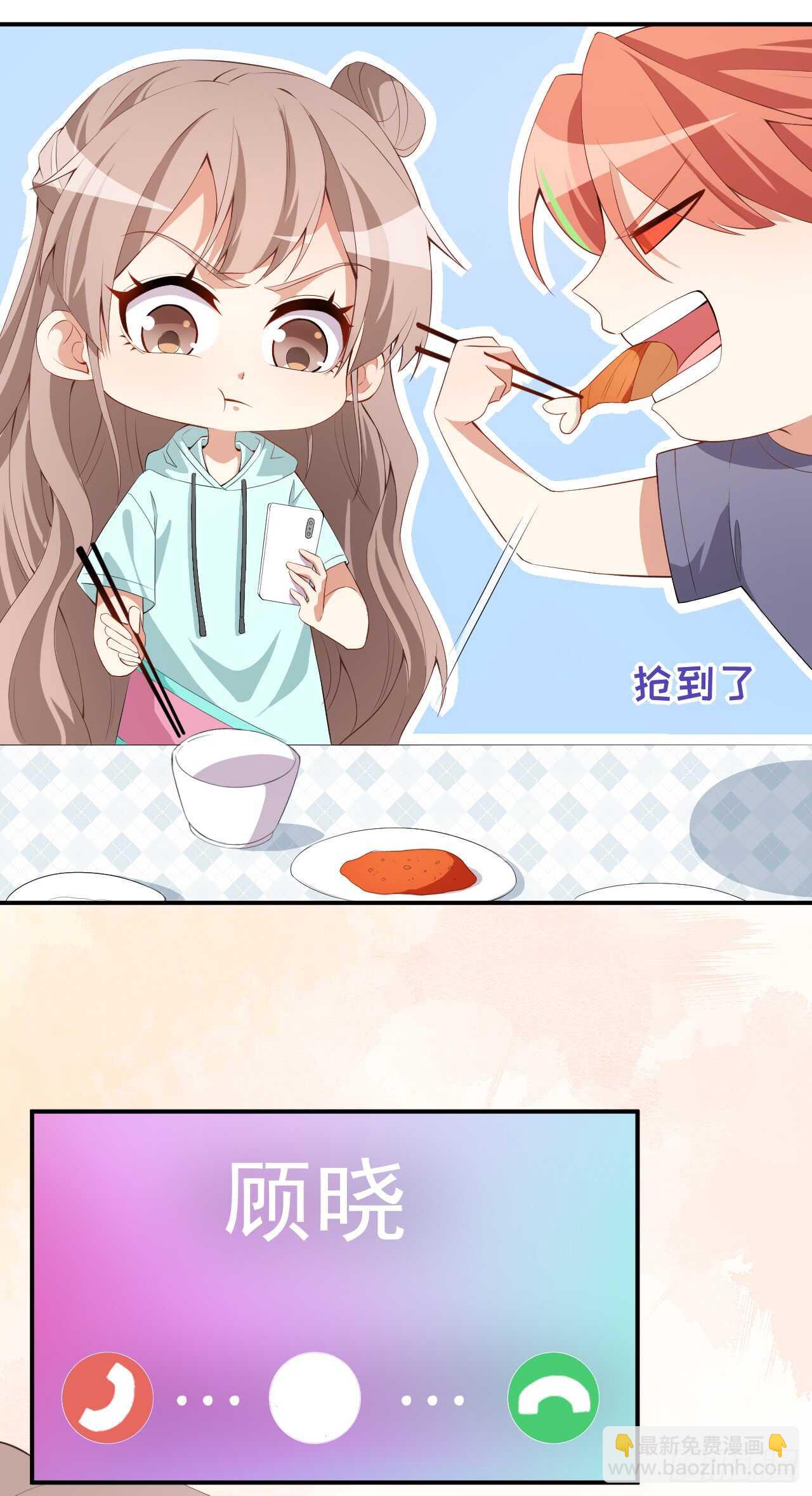 第45话 方便视频吗？-第47话
