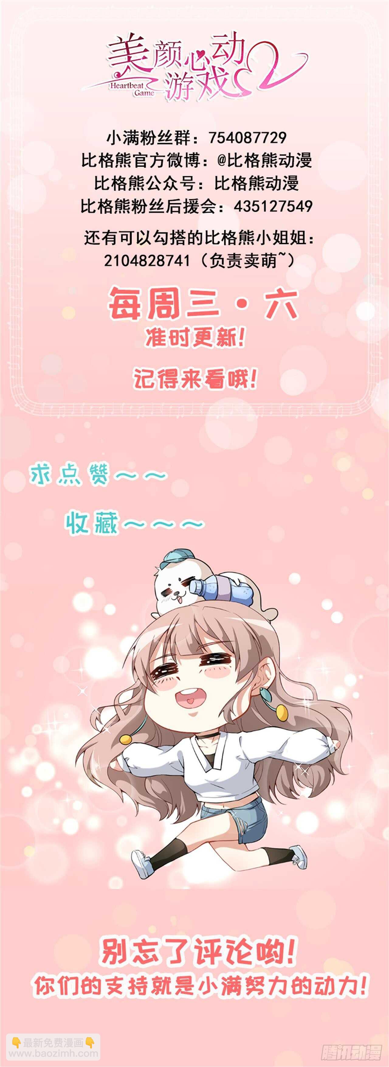 第45话 方便视频吗？-第47话