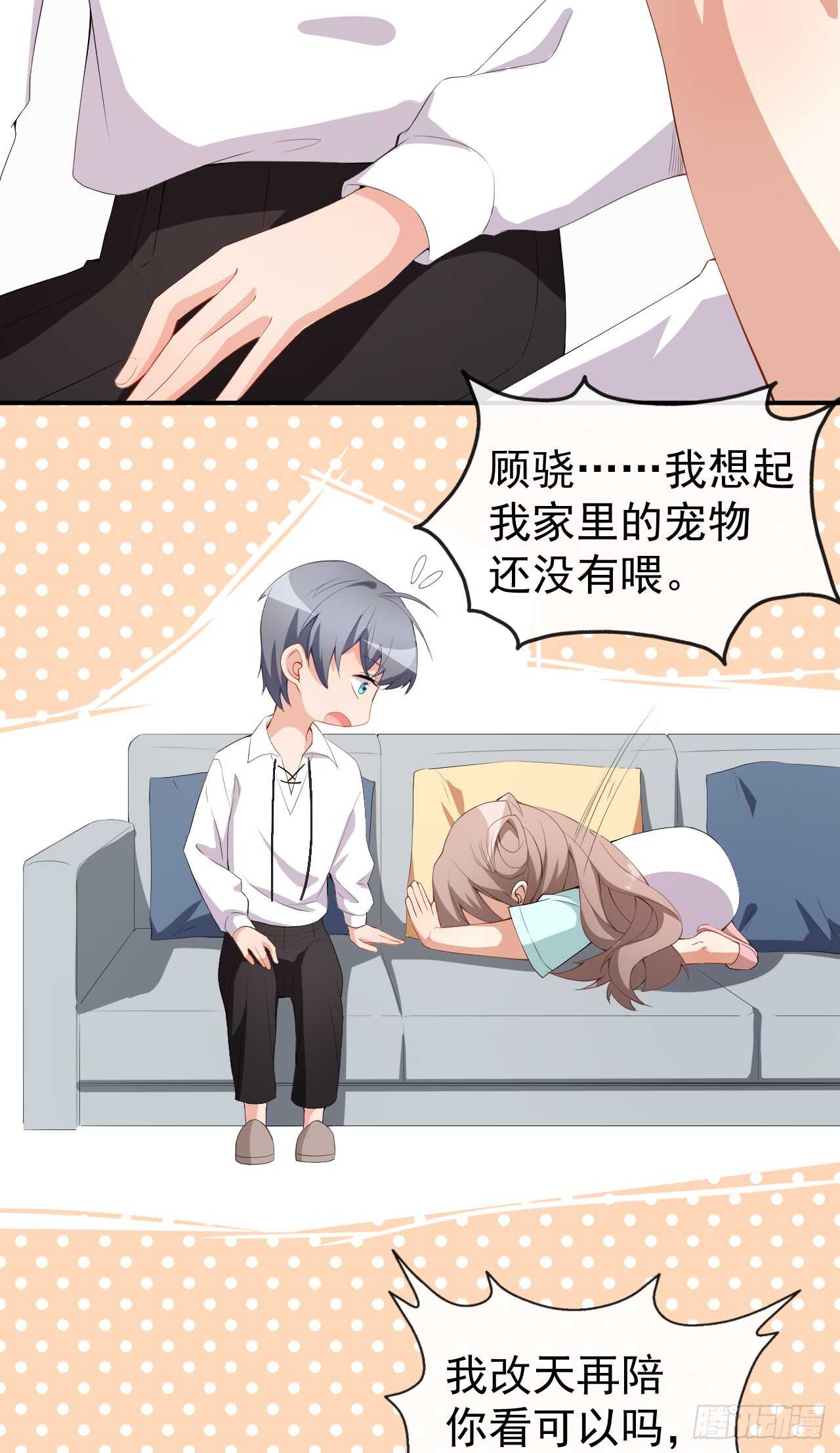 第45话 方便视频吗？-第47话