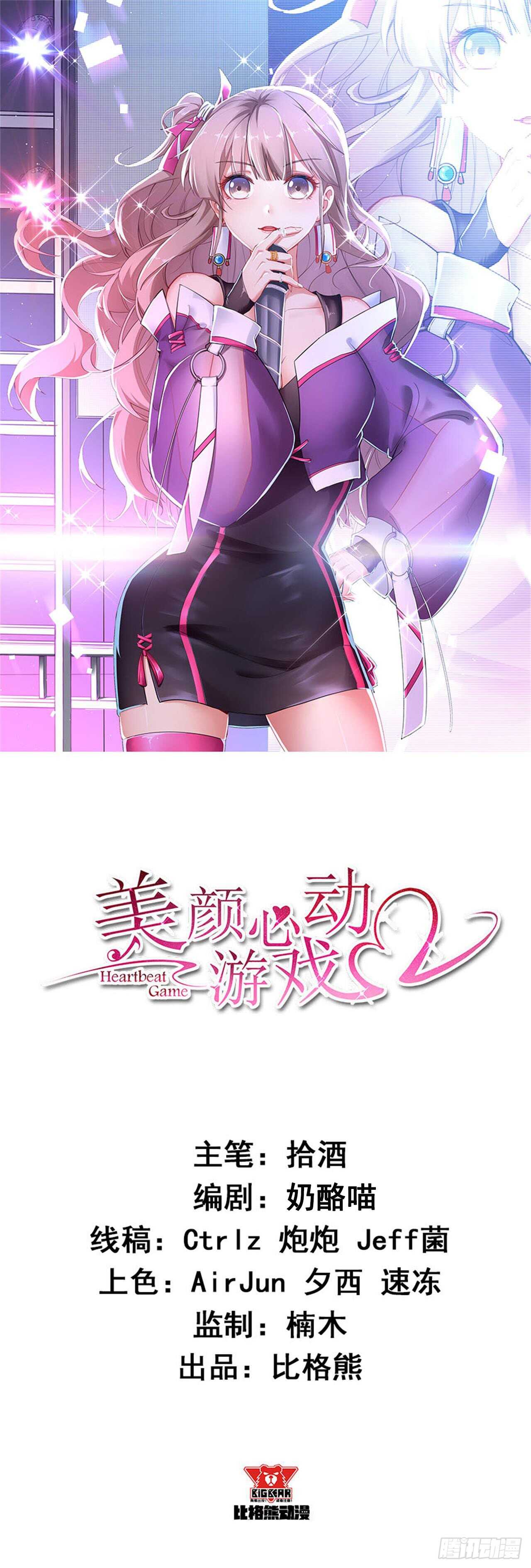 第47话 情敌出现？-第49话