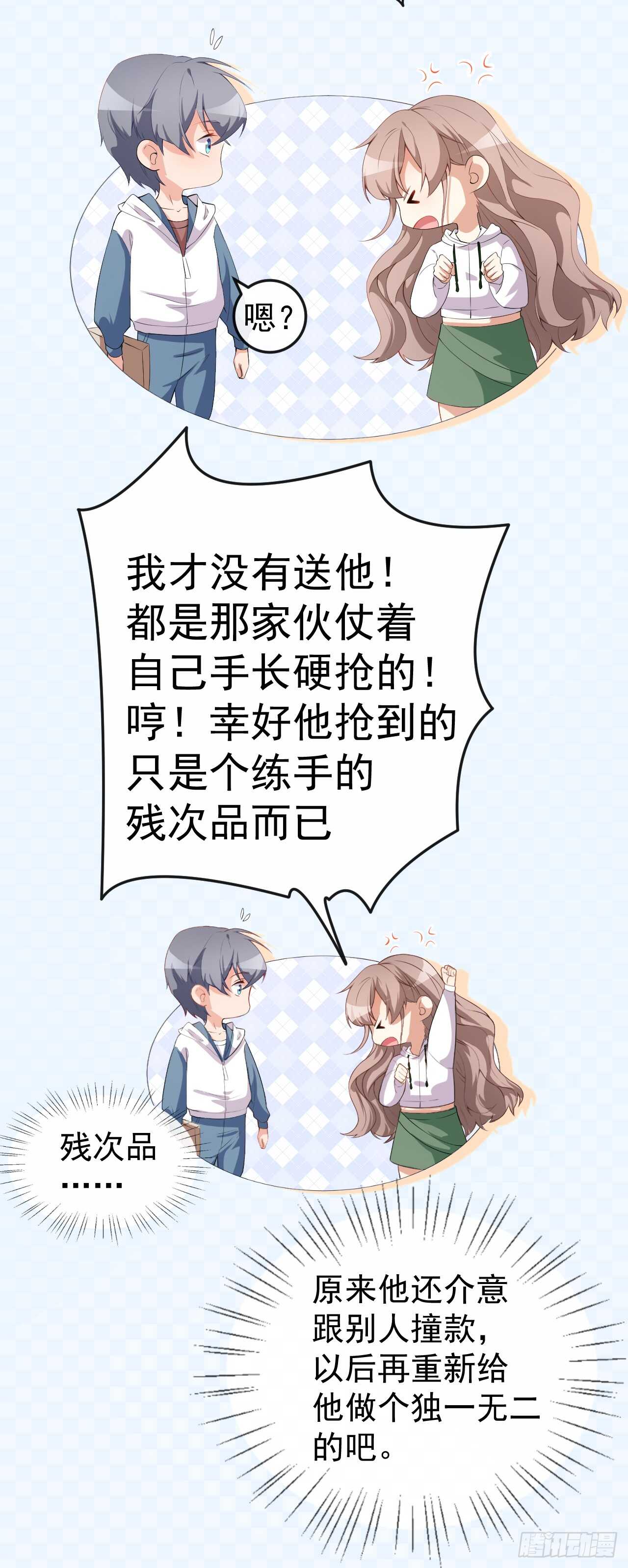 第47话 情敌出现？-第49话