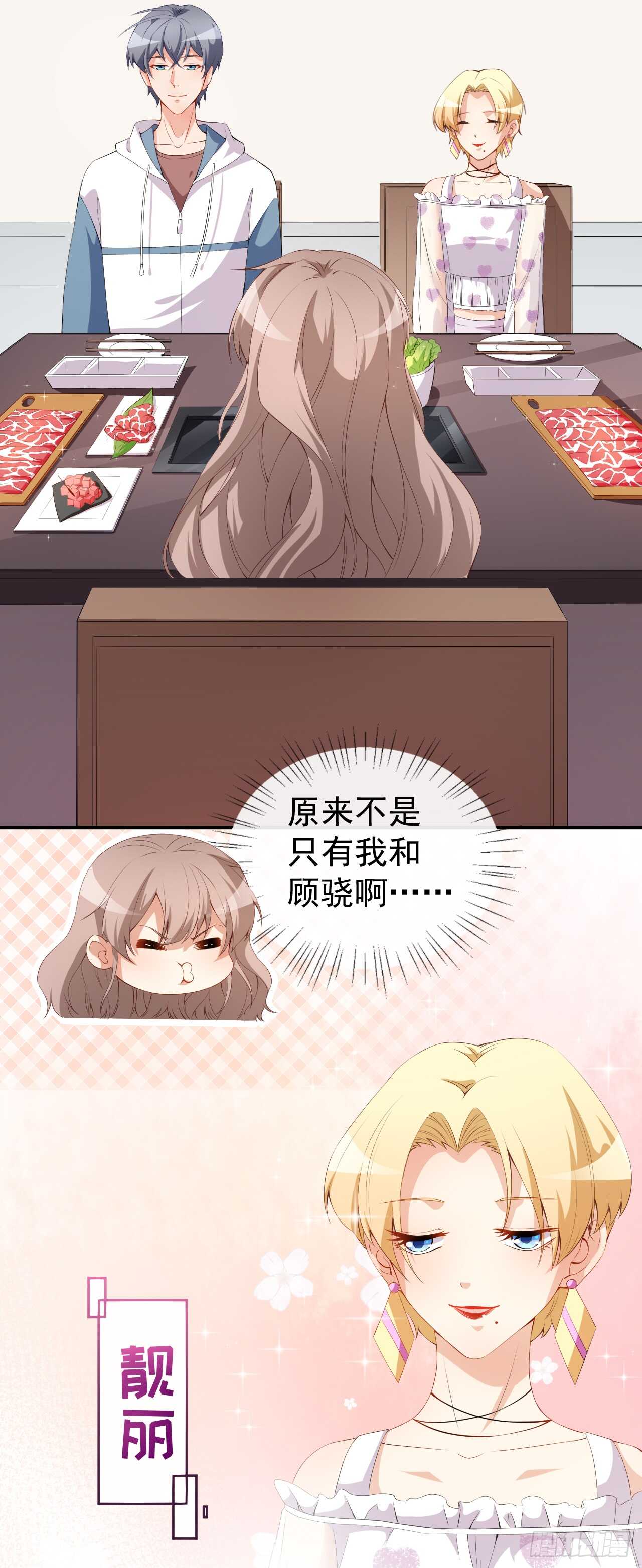 第47话 情敌出现？-第49话
