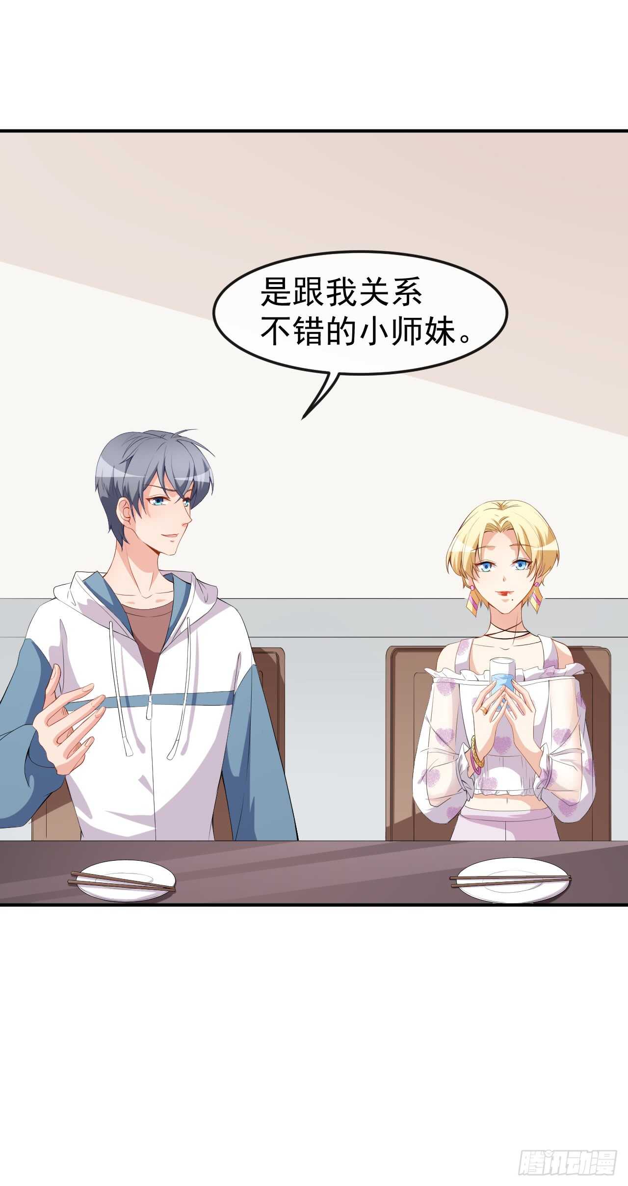 第47话 情敌出现？-第49话