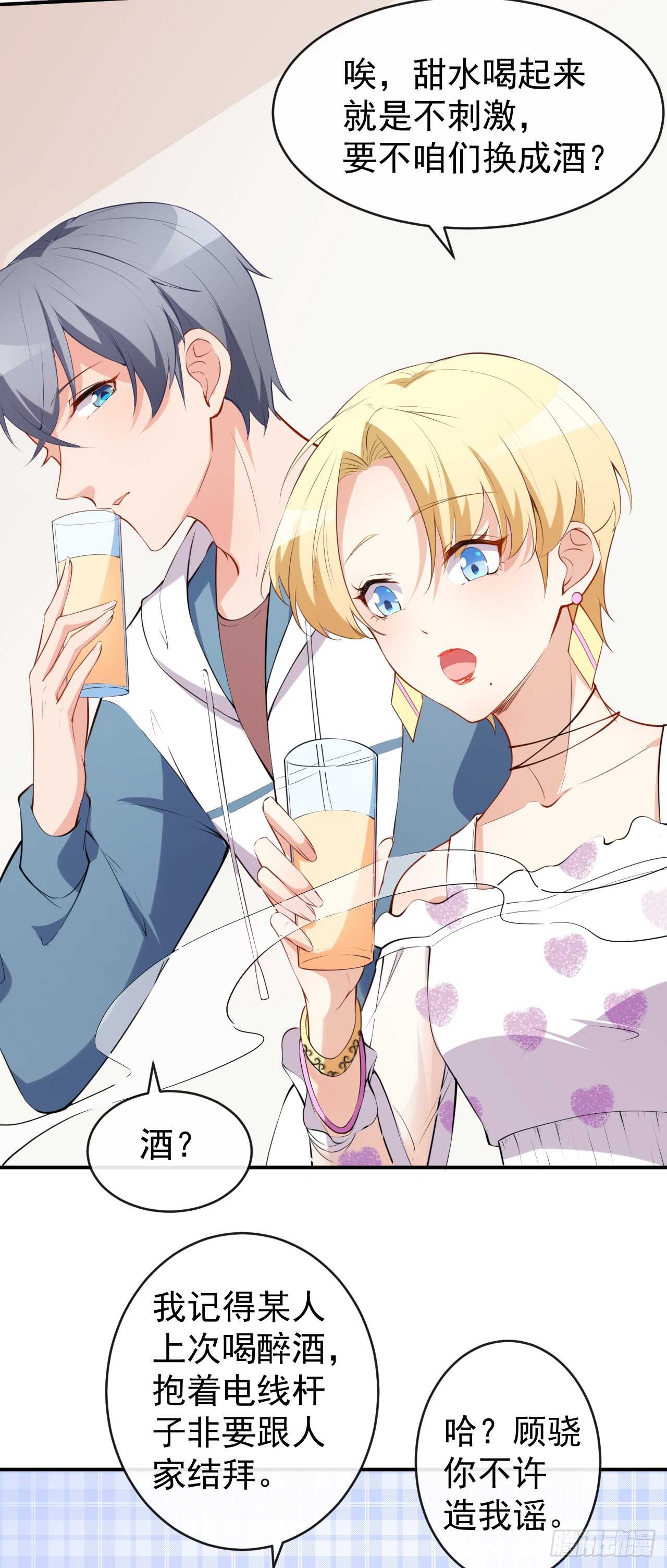 第47话 情敌出现？-第49话