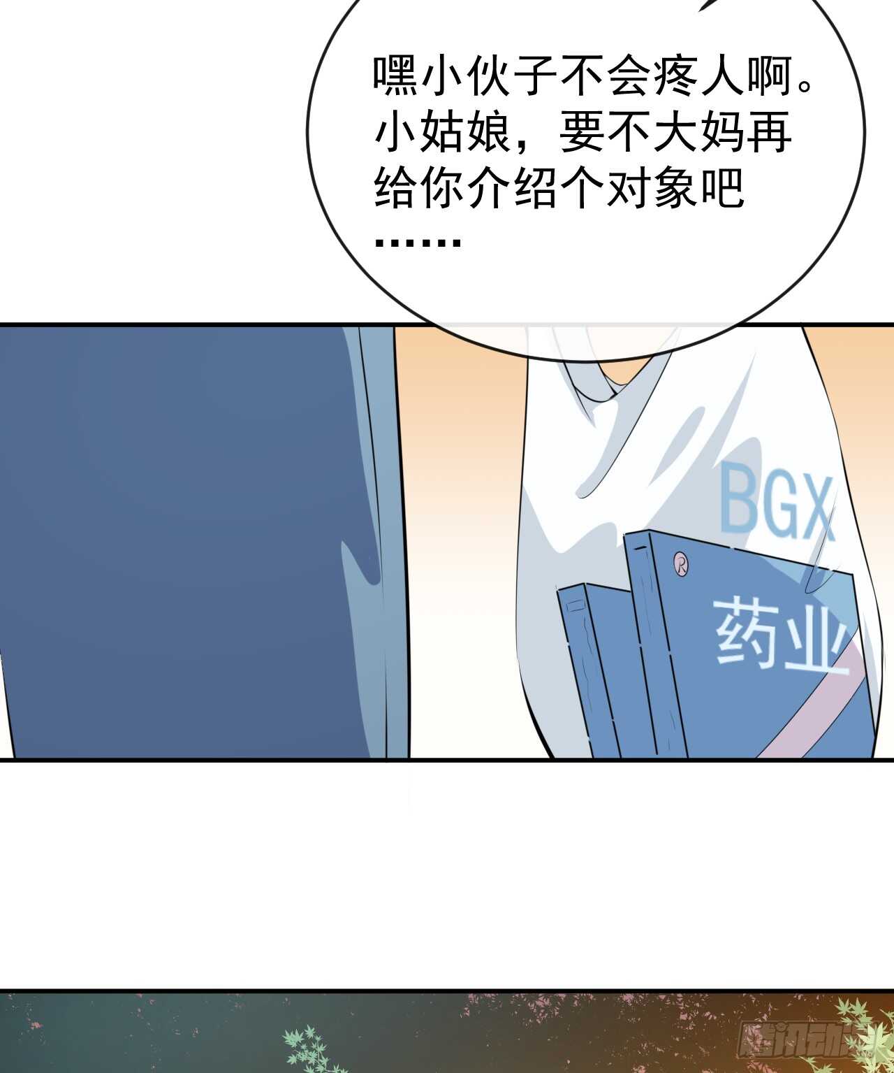 第47话 情敌出现？-第49话