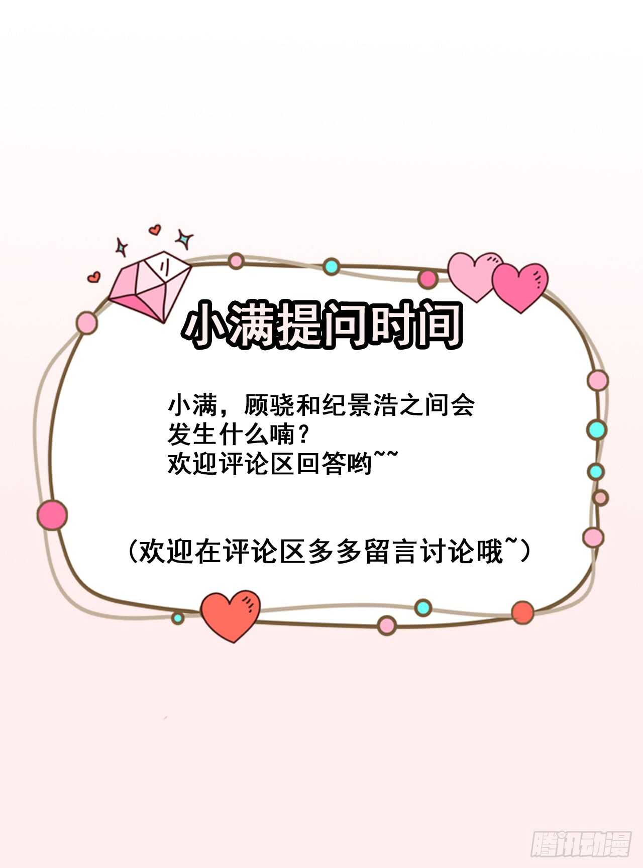 第47话 情敌出现？-第49话