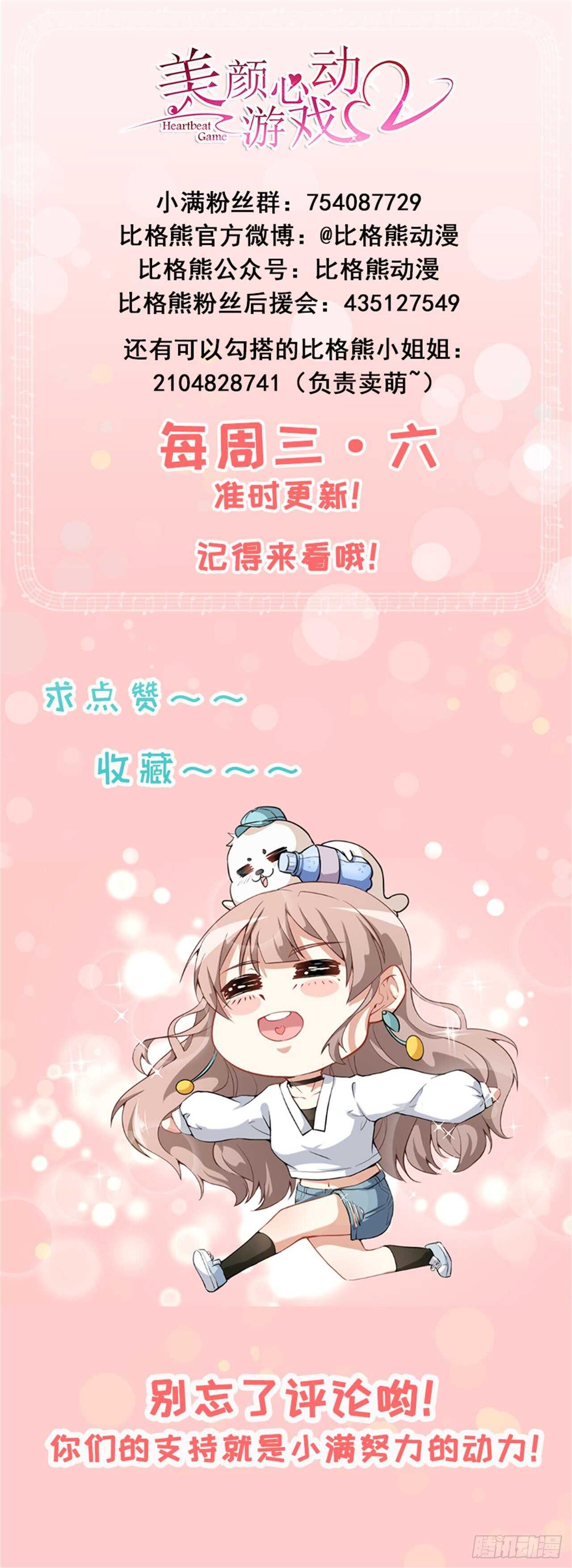 第47话 情敌出现？-第49话