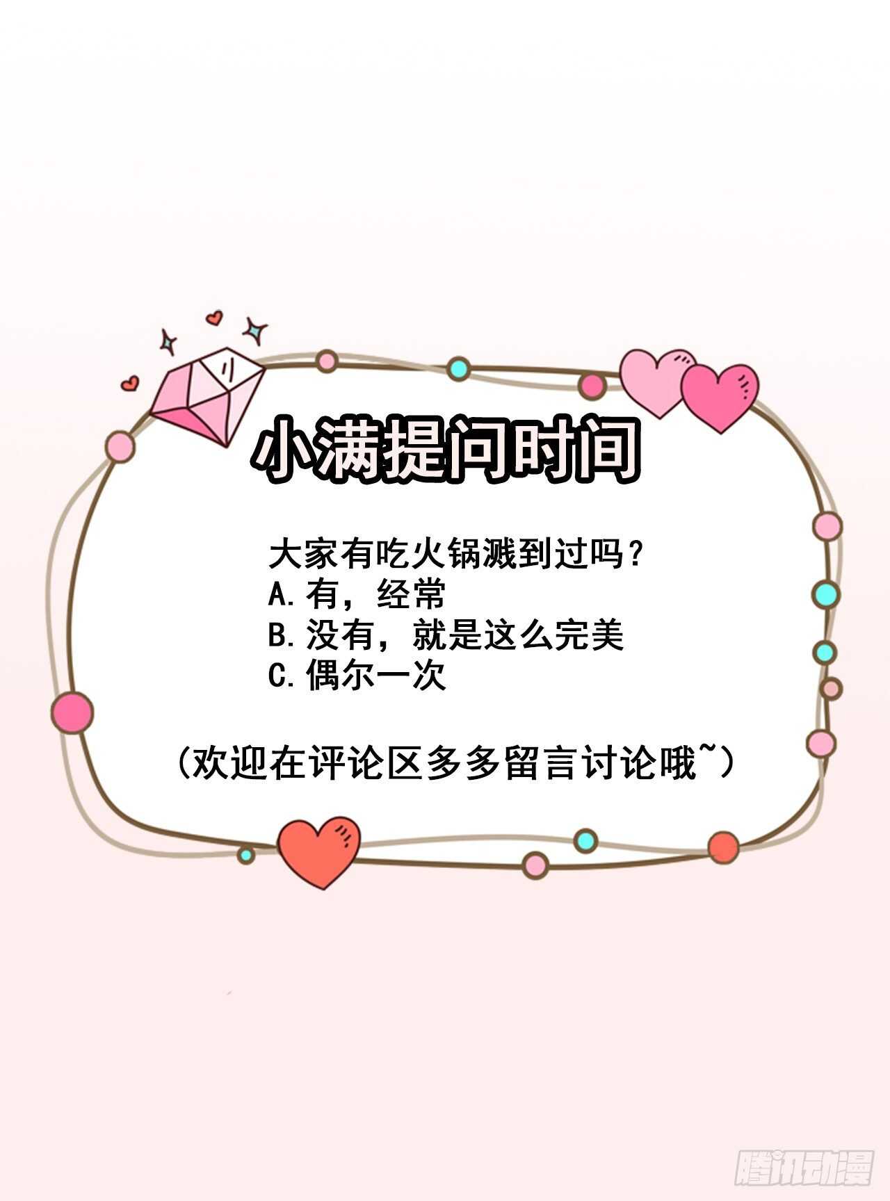 第49话 修罗场-第51话