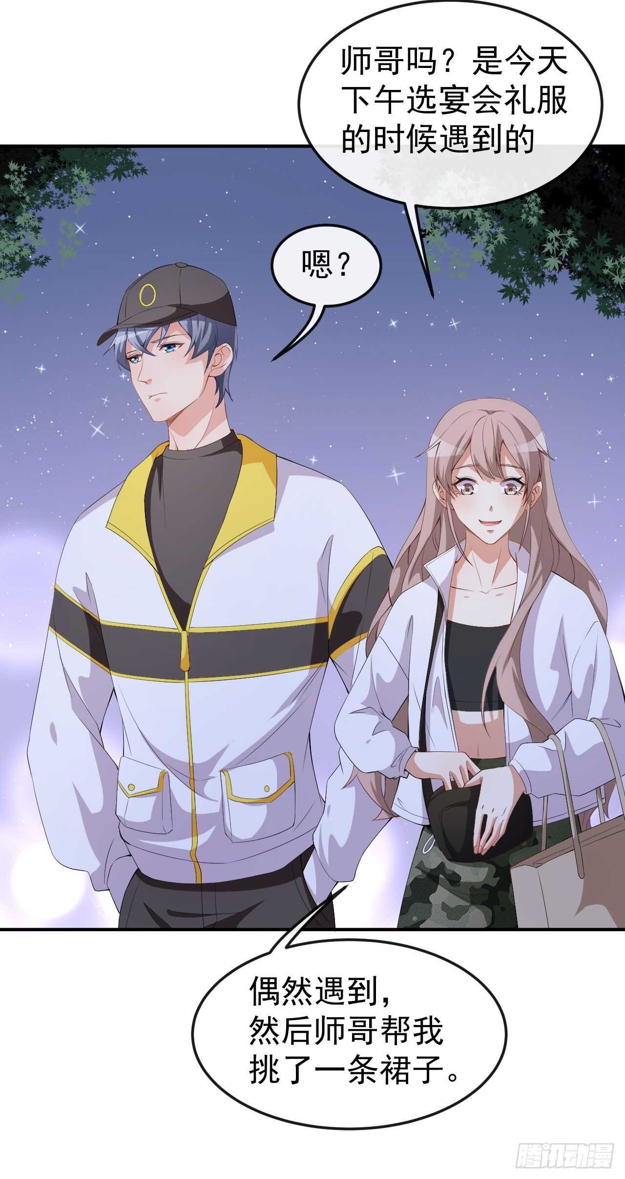 第51话 你骗了我-第53话
