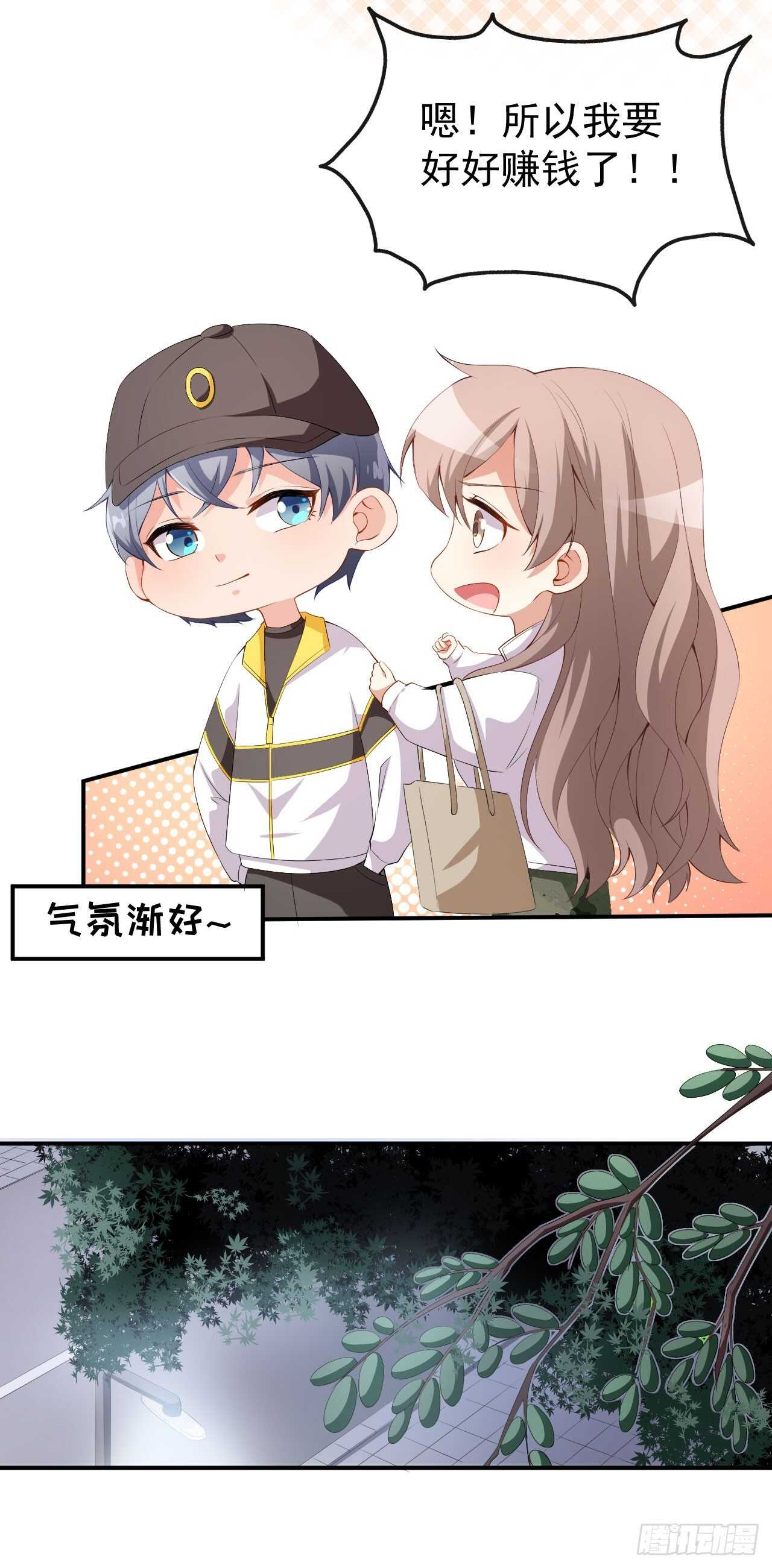 第51话 你骗了我-第53话